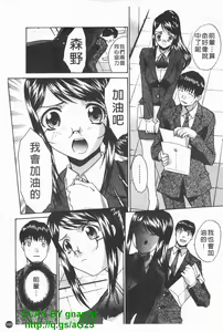 Page 170 of Kosu Kano | 客訂性愛 - preview thumbnail