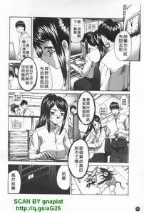 Page 171 of Kosu Kano | 客訂性愛 - preview thumbnail