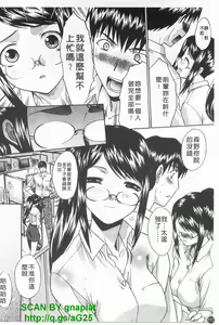 Page 173 of Kosu Kano | 客訂性愛 - preview thumbnail