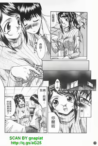 Page 177 of Kosu Kano | 客訂性愛 - preview thumbnail