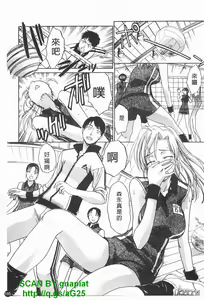 Page 186 of Kosu Kano | 客訂性愛 - preview thumbnail