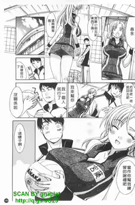 Page 190 of Kosu Kano | 客訂性愛 - preview thumbnail