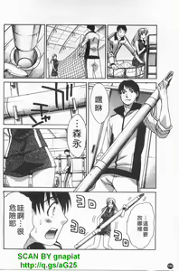 Page 191 of Kosu Kano | 客訂性愛 - preview thumbnail