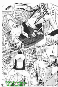 Page 198 of Kosu Kano | 客訂性愛 - preview thumbnail