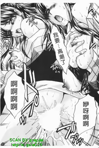 Page 62 of Kosu Kano | 客訂性愛 - preview thumbnail