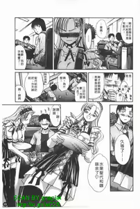Page 70 of Kosu Kano | 客訂性愛 - preview thumbnail