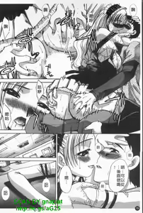 Page 79 of Kosu Kano | 客訂性愛 - preview thumbnail
