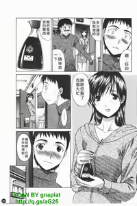 Page 86 of Kosu Kano | 客訂性愛 - preview thumbnail