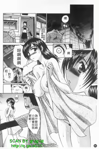 Page 89 of Kosu Kano | 客訂性愛 - preview thumbnail