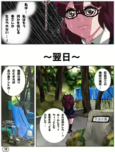 Page 12 of SPERSOMA 2 ~Outlaw Garden~ - preview thumbnail