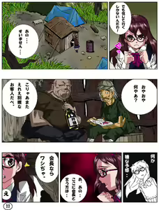 Page 13 of SPERSOMA 2 ~Outlaw Garden~ - preview thumbnail