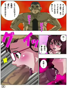 Page 23 of SPERSOMA 2 ~Outlaw Garden~ - preview thumbnail