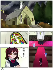 Page 3 of SPERSOMA 2 ~Outlaw Garden~ - preview thumbnail