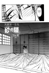 Page 25 of Suna no Kusari 1 - preview thumbnail