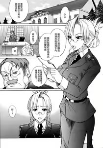 Page 7 of Yaki Renga no Yoru - preview thumbnail