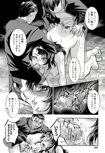 Page 229 of Anetoris - preview thumbnail
