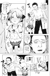 Page 106 of Chicchai ga Ippai! - preview thumbnail