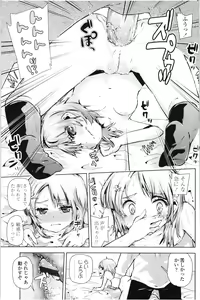 Page 114 of Chicchai ga Ippai! - preview thumbnail