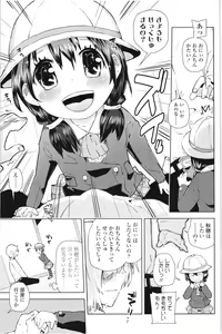 Page 124 of Chicchai ga Ippai! - preview thumbnail