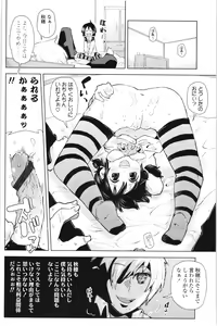 Page 129 of Chicchai ga Ippai! - preview thumbnail