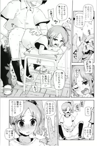 Page 146 of Chicchai ga Ippai! - preview thumbnail