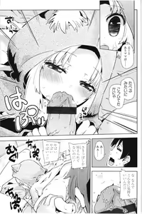 Page 162 of Chicchai ga Ippai! - preview thumbnail
