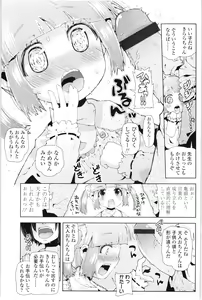 Page 182 of Chicchai ga Ippai! - preview thumbnail