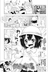 Page 190 of Chicchai ga Ippai! - preview thumbnail