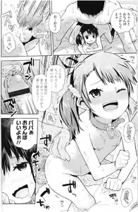 Page 19 of Chicchai ga Ippai! - preview thumbnail