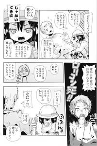Page 193 of Chicchai ga Ippai! - preview thumbnail