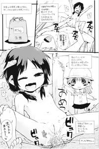 Page 210 of Chicchai ga Ippai! - preview thumbnail