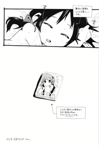 Page 211 of Chicchai ga Ippai! - preview thumbnail