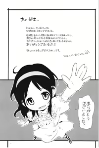 Page 212 of Chicchai ga Ippai! - preview thumbnail