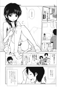 Page 26 of Chicchai ga Ippai! - preview thumbnail