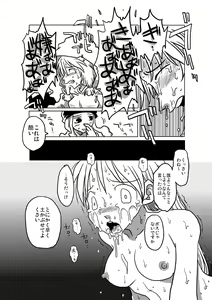 Page 12 of Jikan Teishi Rinkan - preview thumbnail