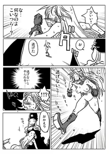 Page 5 of Jikan Teishi Rinkan - preview thumbnail