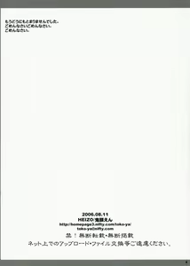 Page 8 of Dotanba Setogiwa Gakeppuchi 6 - preview thumbnail