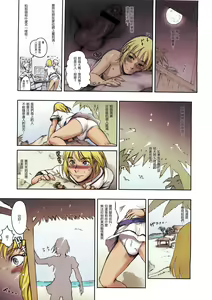 Page 7 of Nippon Impossible 2 - preview thumbnail