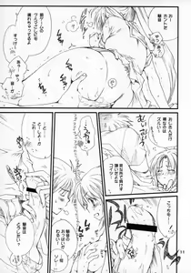 Page 10 of Mion-san Ganbaru! - preview thumbnail