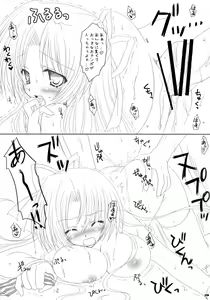 Page 9 of Suki Suki ♥ Shion-tan - preview thumbnail