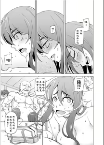 Page 21 of Sakura Chiru - preview thumbnail