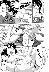 Page 110 of Renai Akuma - Love and Devil - preview thumbnail