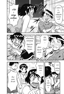 Page 12 of Renai Akuma - Love and Devil - preview thumbnail