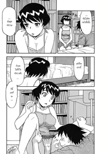 Page 13 of Renai Akuma - Love and Devil - preview thumbnail
