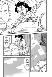 Page 138 of Renai Akuma - Love and Devil - preview thumbnail