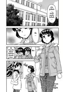 Page 139 of Renai Akuma - Love and Devil - preview thumbnail