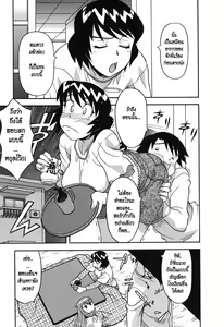 Page 158 of Renai Akuma - Love and Devil - preview thumbnail