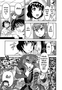 Page 162 of Renai Akuma - Love and Devil - preview thumbnail