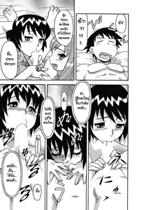Page 168 of Renai Akuma - Love and Devil - preview thumbnail