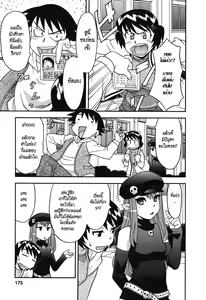 Page 178 of Renai Akuma - Love and Devil - preview thumbnail
